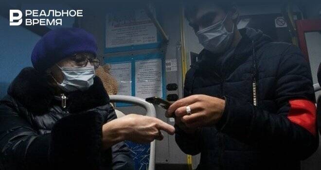В Казани с 13 по 17 декабря 448 человек пытались проехать в общественном транспорте без QR-кодов