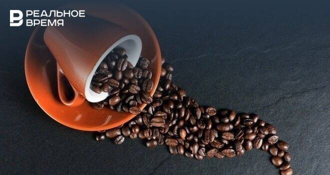 На рынке ожидают дефицита кофе до 2023 года