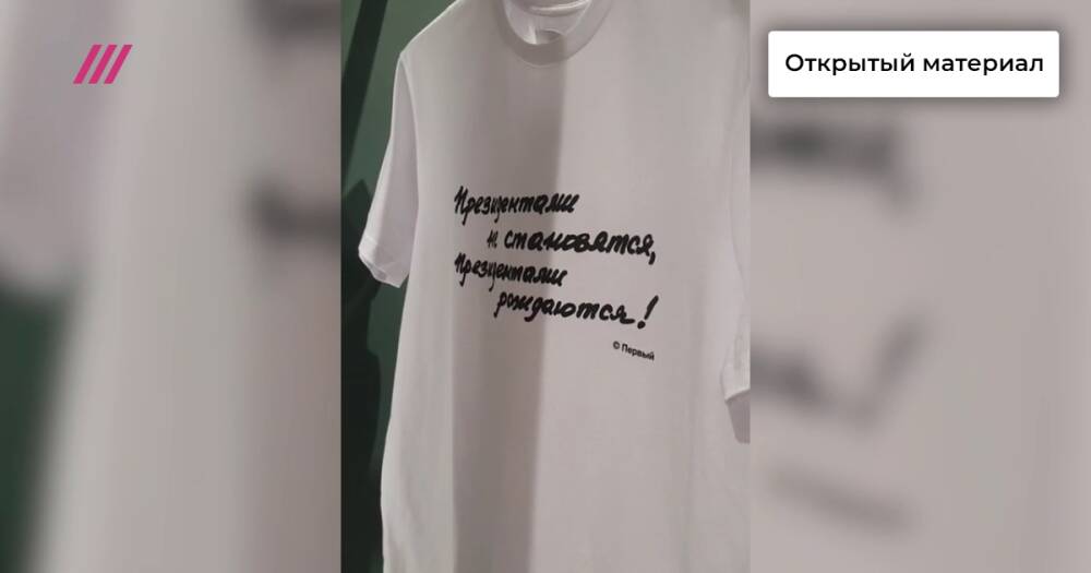 Мерч от Лукашенко: в Беларуси открылся магазин одежды с цитатами «первого»