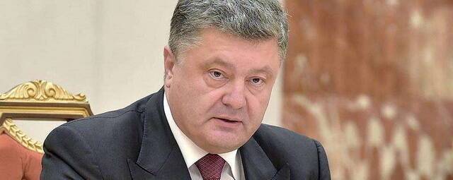 Порошенко: Киев должен ответить на предложения России к США по гарантиям безопасности