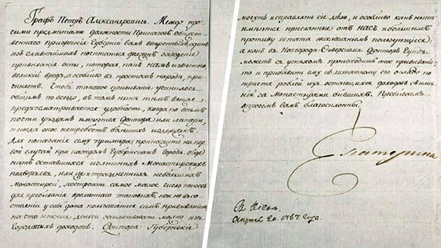 Портрет и письмо Екатерины II о пользе вакцинации проданы за $1,2 млн