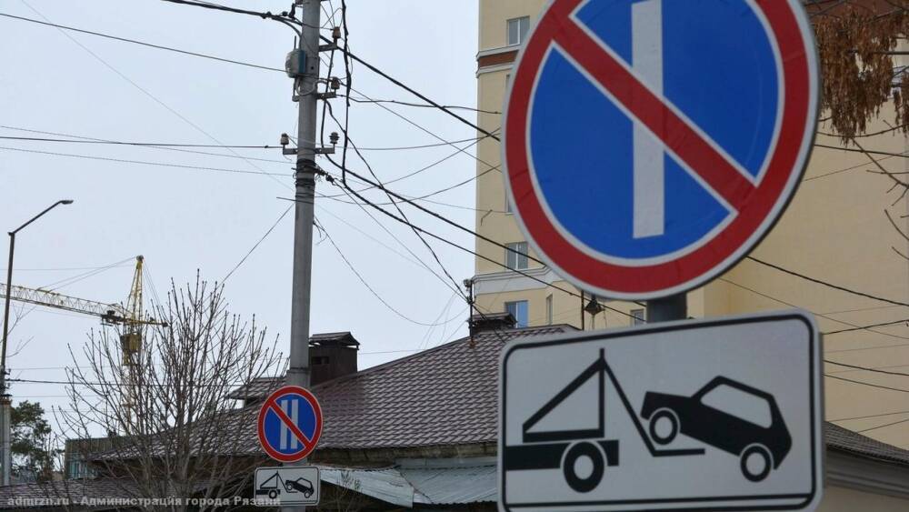 В Рязани с 22 декабря временно запретят парковку на нескольких улицах