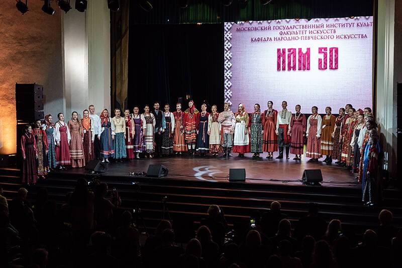 Кафедра русского народно-певческого искусства МГИК отпраздновала юбилей