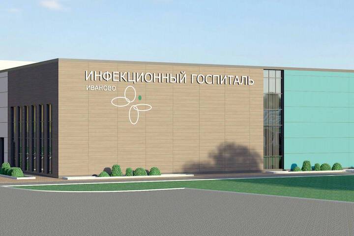 31 декабря в Иваново должны открыть новый ковид-госпиталь, но произойдет ли это пока не знает даже глава региона