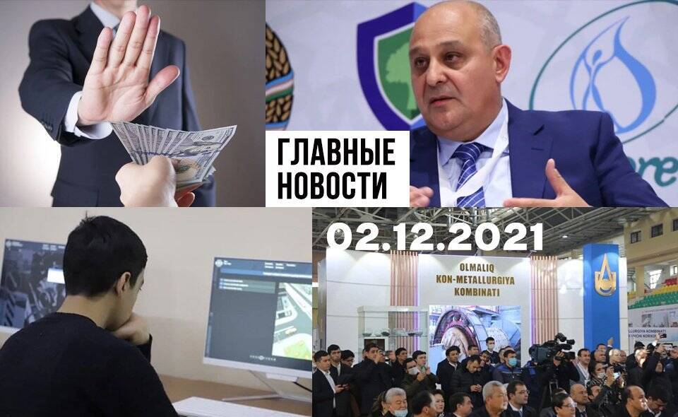 Пыль в голове у чиновников, странный Мерс и золотая молодёжь. Новости Узбекистана: главное на 2 декабря