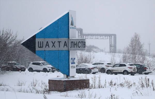 Ростехнадзор подтвердил фальсификацию данных на шахте "Листвяжная"