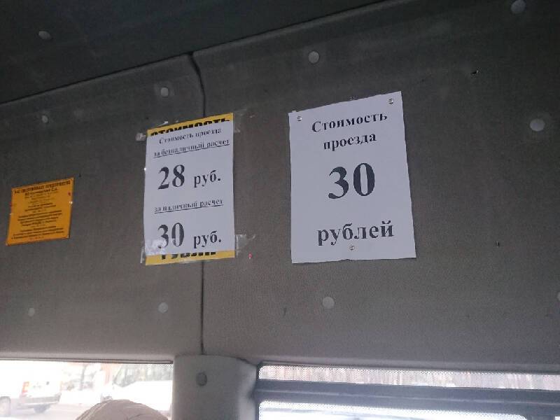 В мэрии Смоленска прокомментировали подорожание проезда в маршрутках