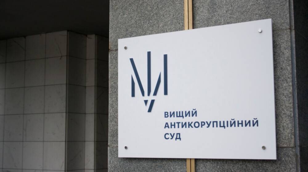 Антикоррупционный суд продлил обязанности трех чиновников «Укринмаша»