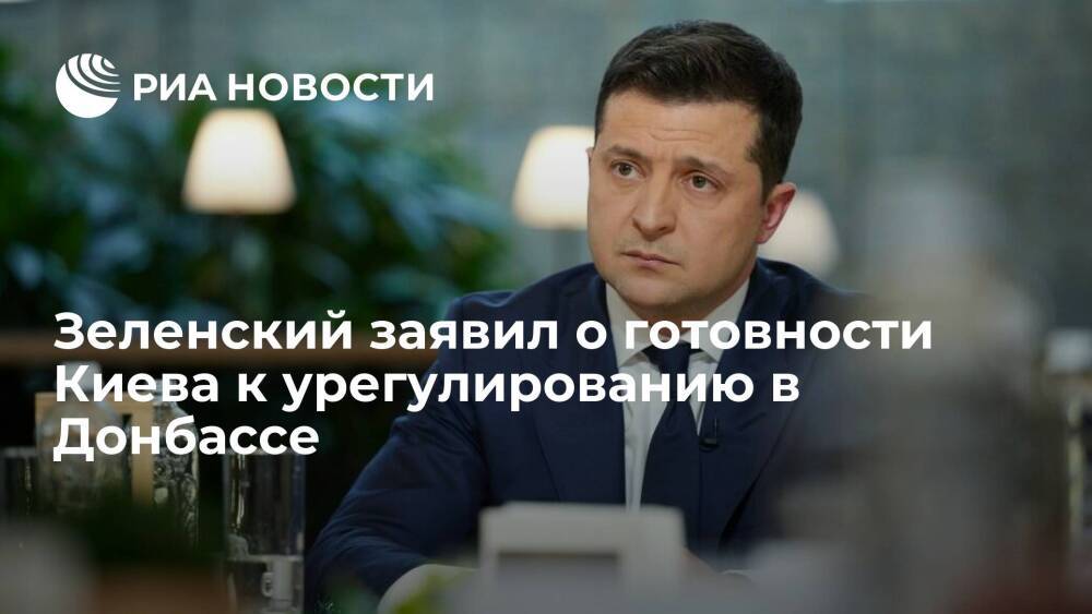 Президент Зеленский рассказал Науседе и Дуде о готовности к урегулированию в Донбассе