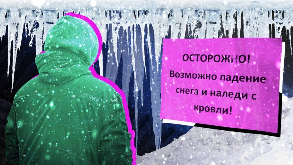 Сосульки и гололед продолжают представлять угрозу для петербуржцев вопреки отчетам ГАТИ