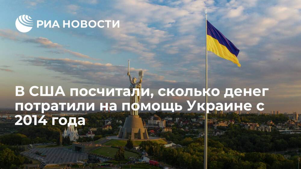 Дипломат США Квин: Украина получила более двух миллиардов долларов помощи с 2014 года