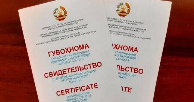 В Таджикистане начнут выдавать QR-коды о вакцинации против COVID-19
