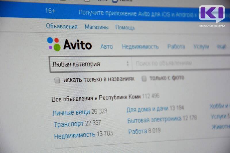 Саксофон и IPhone: жители Коми стали жертвами мошенников на сайте "Авито"