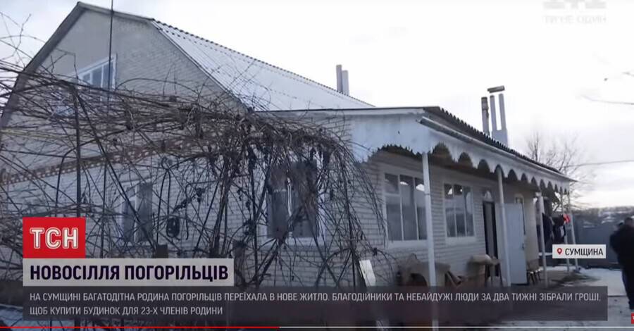 В Сумской области люди собрали для семьи-погорельцев с 14 детьми деньги на новый дом