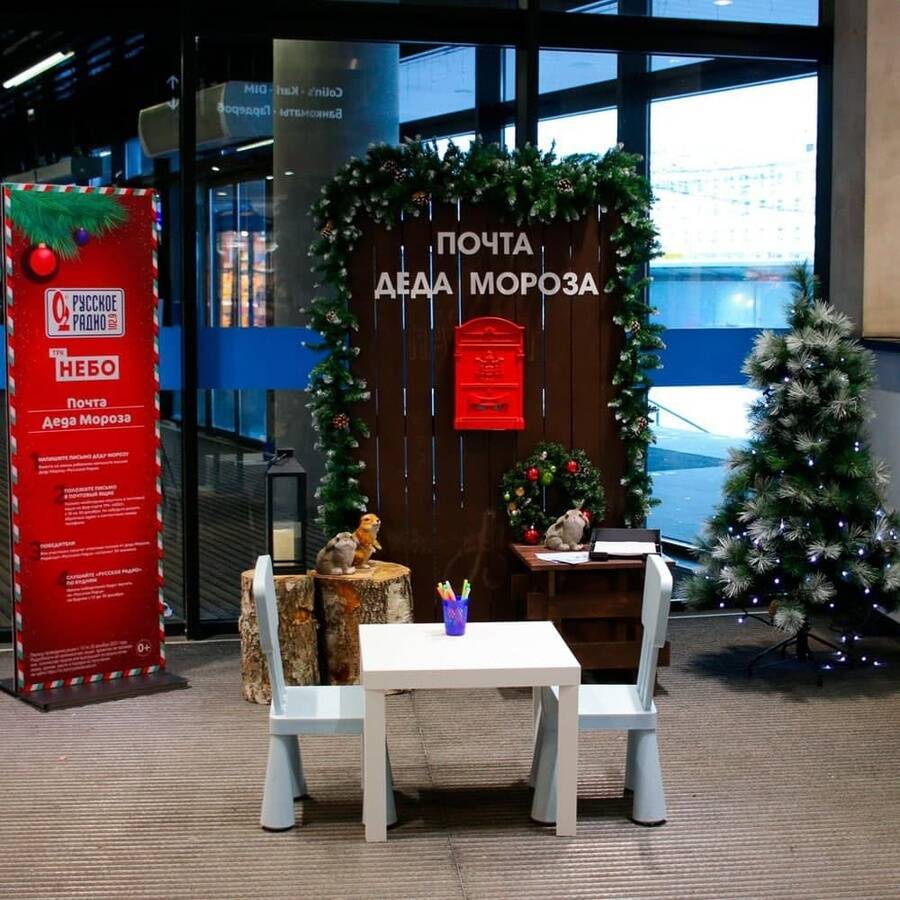 В Нижнем Новгороде вновь начала работу Почта Деда Мороза «Русского Радио»