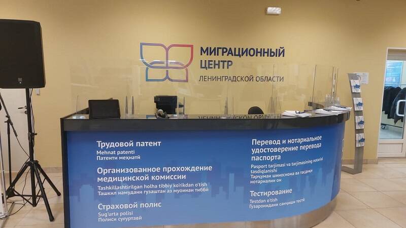 Миграционный центр Ленобласти открылся в Петербурге – фото