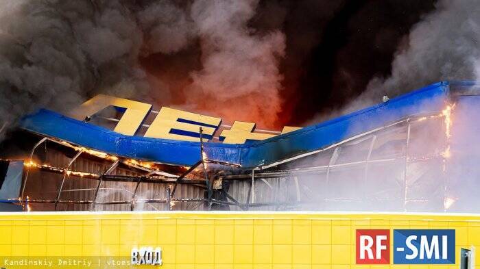 Причиной крупного пожара в гипермаркете «Лента» в Томске стал поджог
