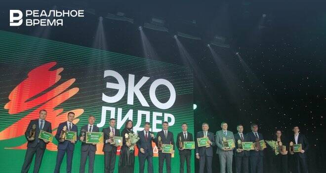 Победителей республиканского конкурса «ЭКОлидер-2021» наградили в Казани