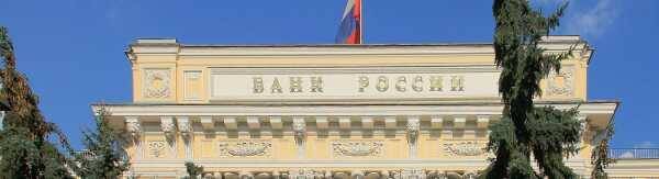 ЦБ РФ не будет запрещать покупку и хранение криптовалют