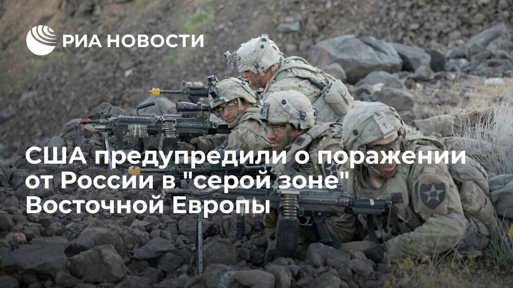 Военный эксперт Сэдлер заявил, что США терпят поражение от России в "серой зоне" Европы
