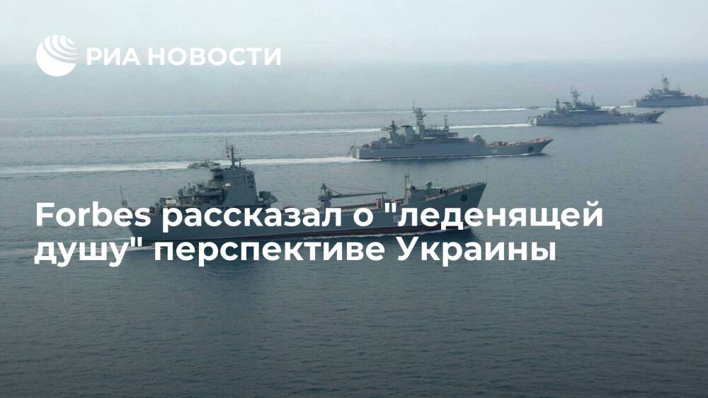 Forbes: российские "Калибры" представляют серьезную угрозу для Украины в Черном море