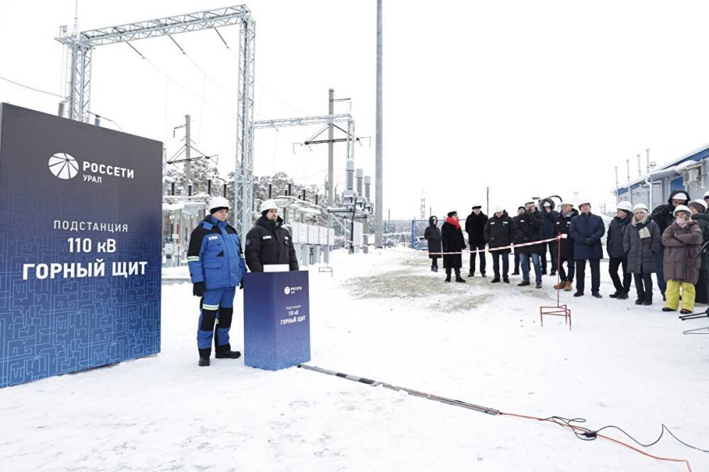 В День энергетика «Россети» запустили четыре новых энергообъекта