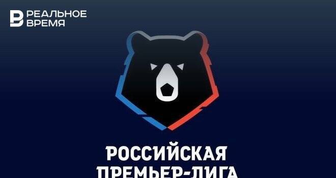 22-й тур РПЛ перенесен на май из-за стыковых матчей сборной России