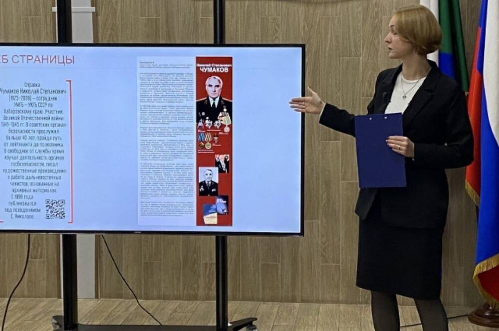 В библиотеках Хабаровска появятся интерактивные книги о чекистах