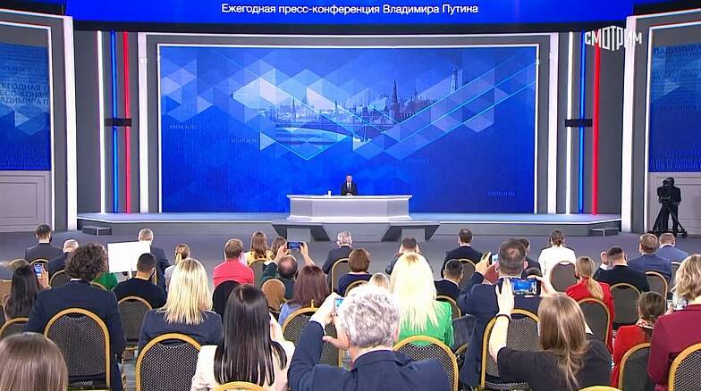 В эти минуты проходит большая пресс-конференция президента России Владимира Путина