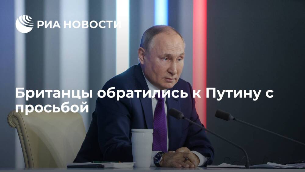 Читатели Express попросили президента России Путина вызволить народ Украины из ловушки