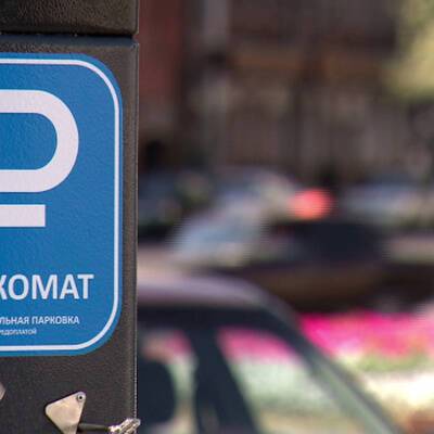 В Москве изменились тарифы на парковку автомобилей на 14% улиц