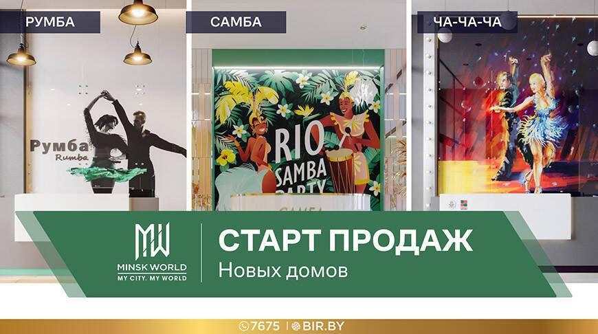 В Minsk World старт продаж сразу трех домов! Новогодняя сказка по цене от 860 евро за м²!