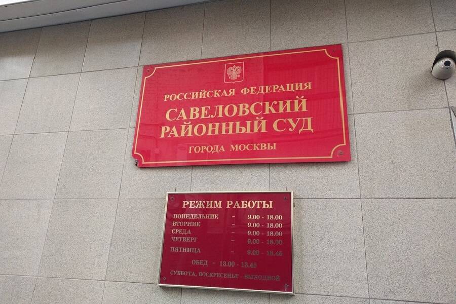 Суд оштрафовал ЦСКА на 100 тысяч рублей за нарушение правил обеспечения безопасности на матче с "Зенитом"