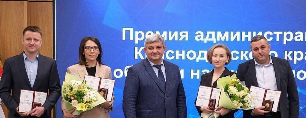 В Краснодарском крае впервые вручили премии за достижения в области науки и инноваций
