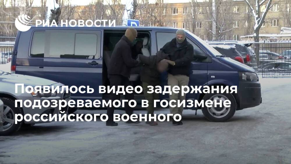 Появилось видео задержания в Воронежской области военного, подозреваемого в госизмене