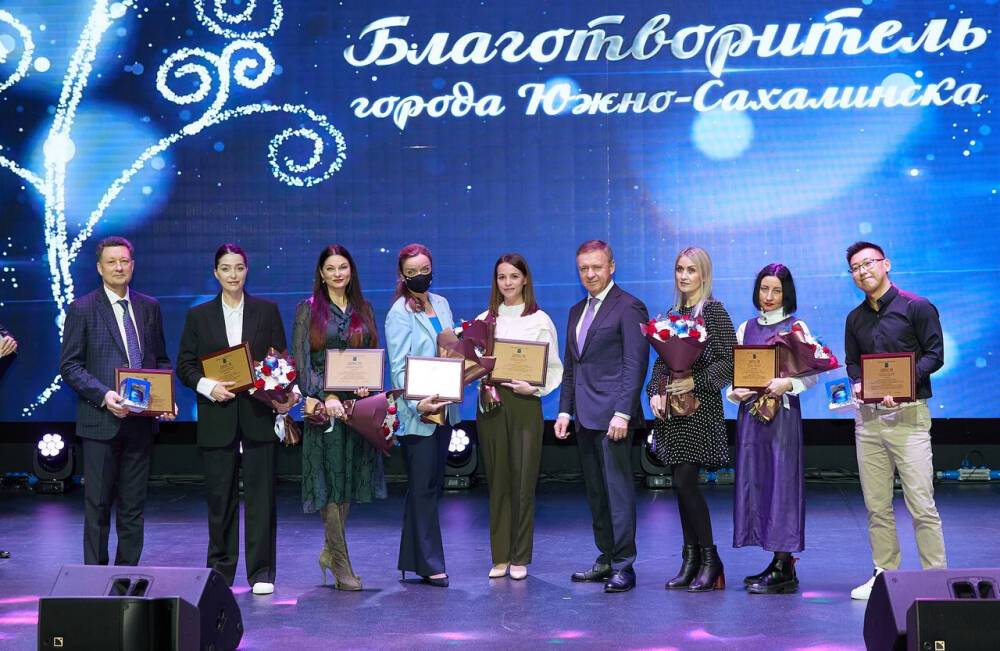 В Южно-Сахалинске наградили победителей конкурсов "Благотворитель города" и "Успех года"