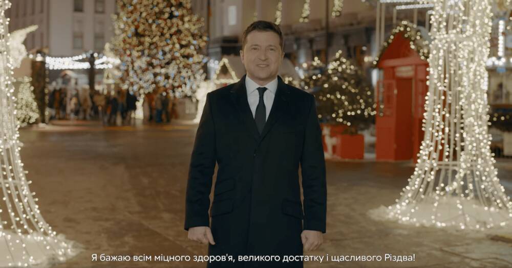 Владимир Зеленский поздравил украинцев с Рождеством Христовым (видео)