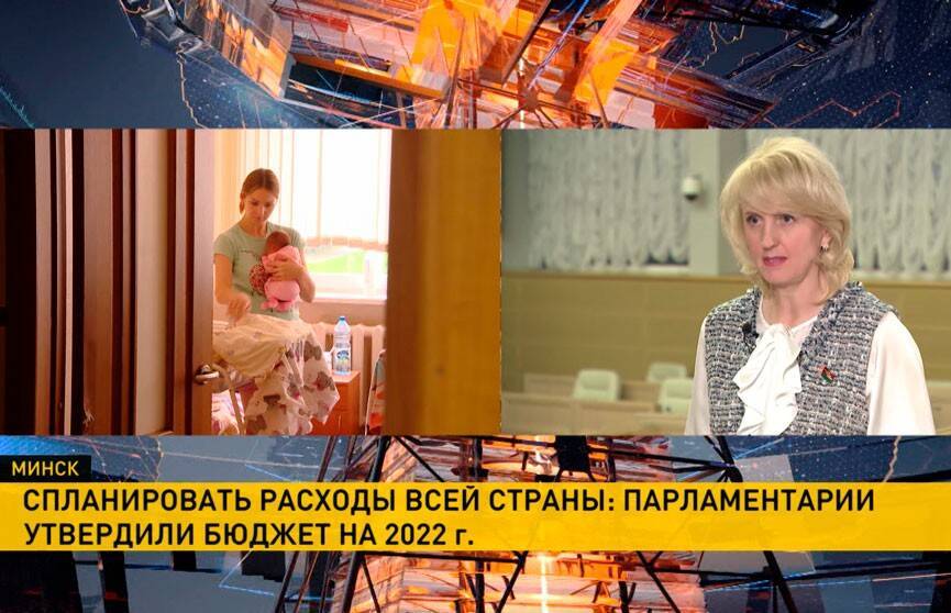 Татьяна Рунец: несмотря на санкционное давление и пандемию, бюджет Беларуси сохраняет свою социальную направленность