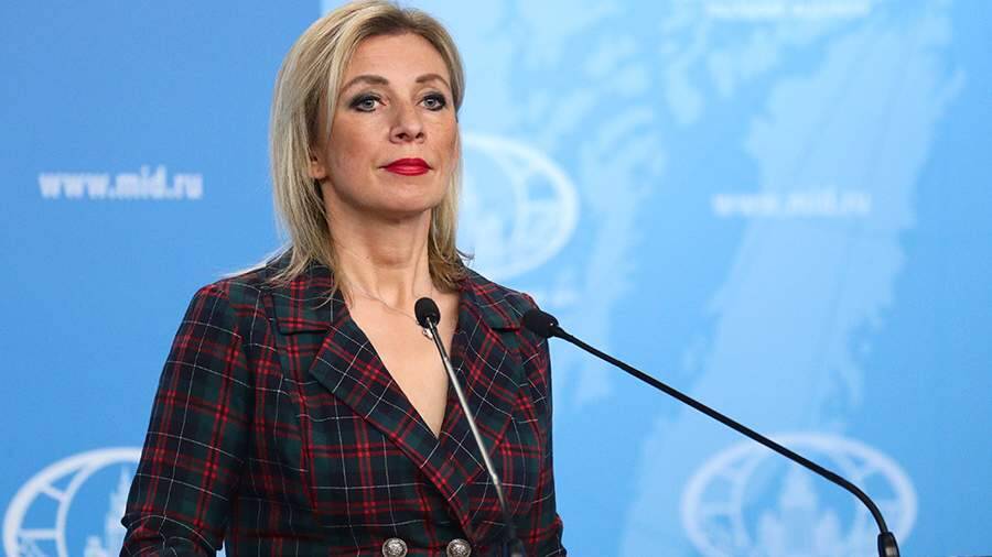 Захарова назвала глупостью иск ЕС к России на €290 млрд