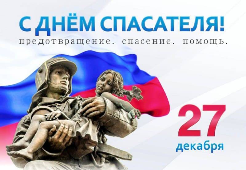 Алексей Островский поздравил спасателей с профессиональным праздником