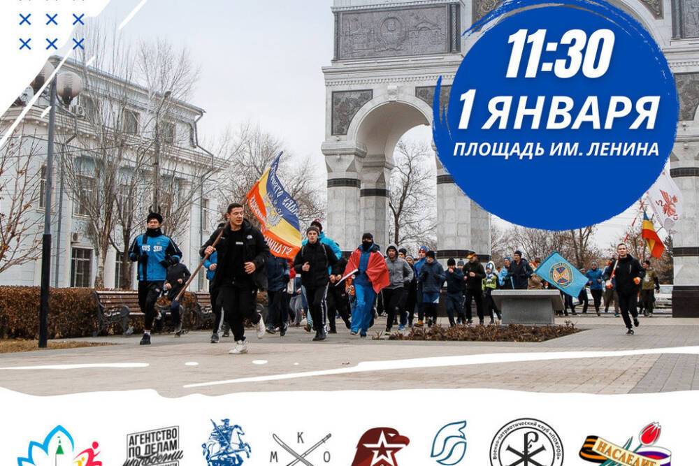 В первый день Нового года в Астрахани состоится новогодняя пробежка