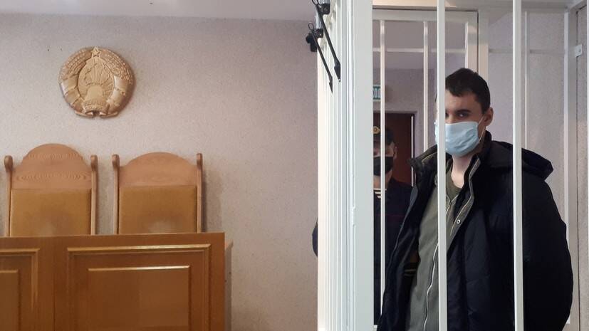 Мать осуждённого в Белоруссии на 11 лет россиянина Дудникова прокомментировала приговор