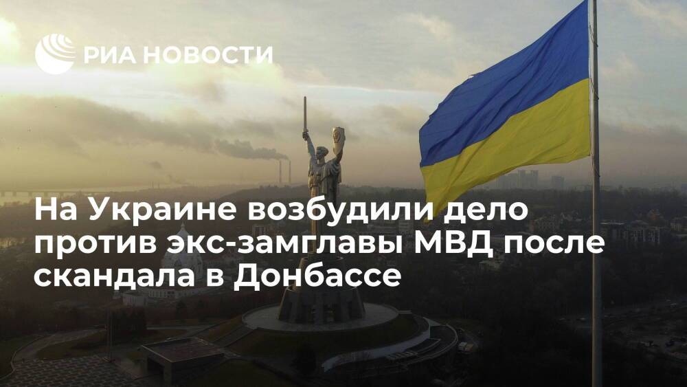 Против экс-замглавы МВД Украины Гогилашвили возбудили дело после скандала на КПП в ДНР