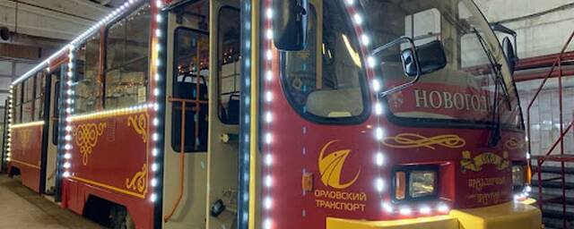 Новогодний трамвай с Дедом Морозом курсирует по улицам Орла
