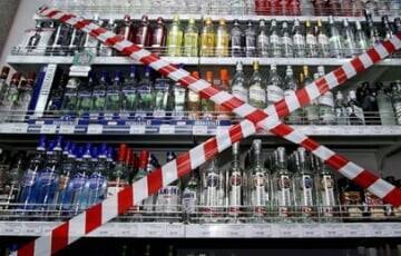В Березинском районе каждый месяц будут запрещать продажу алкоголя