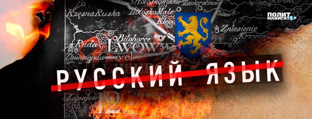 Во Львове начались рейды против русских песен