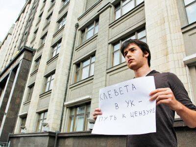 В России впервые осудили к лишению свободы за клевету
