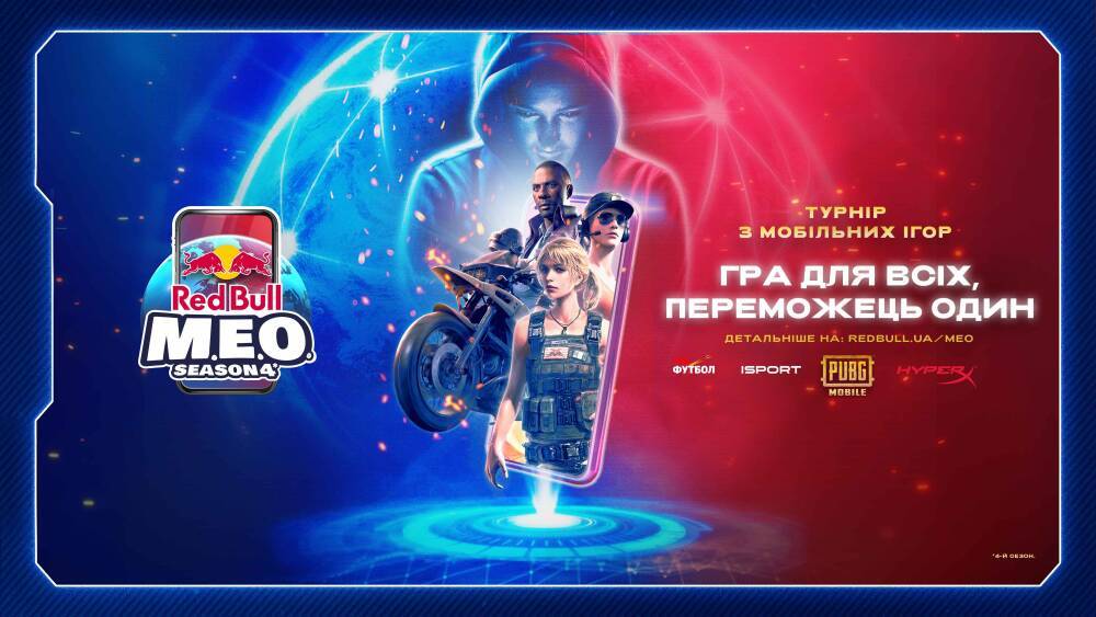 В Украине стартует международный турнир по мобильным играм Red Bull M.E.O.
