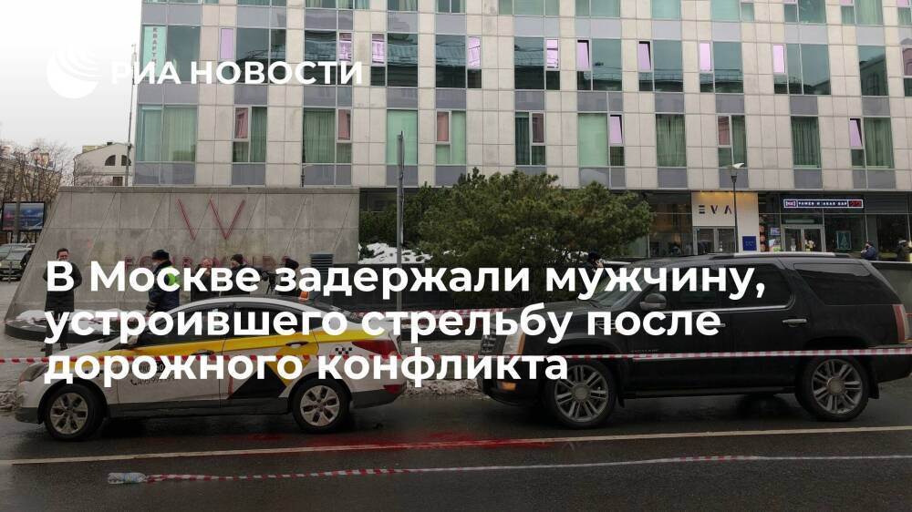 Полиция задержала мужчину, устроившего стрельбу в центре Москвы после дорожного конфликта