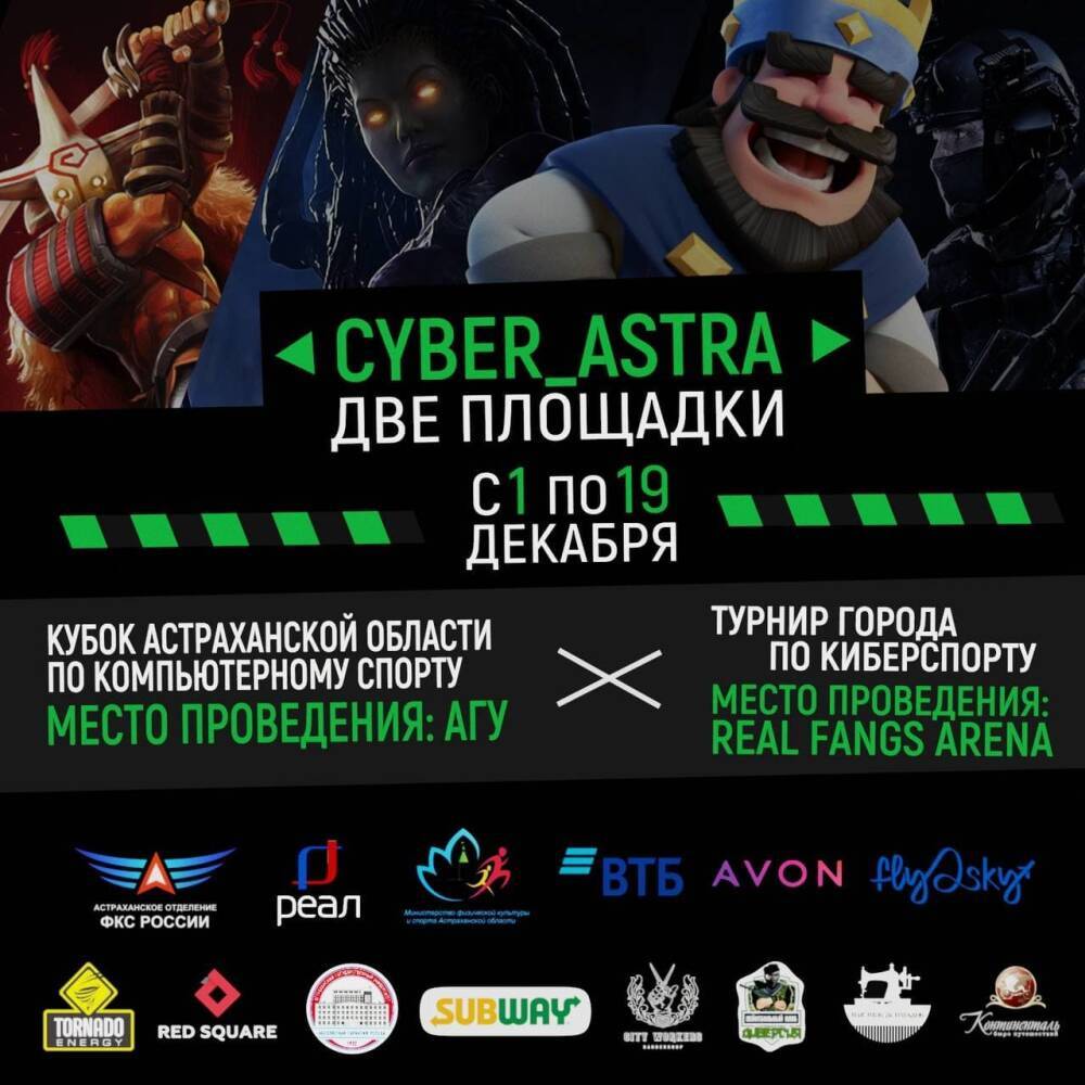 «РЕАЛ» и сеть FANGS приглашает на турнир города по киберспорту по дисциплине Counter-Strike: Global Offensive
